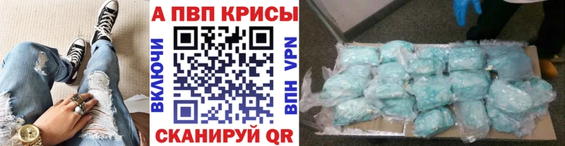 Купить  Невьянск  A PVP кристаллы 