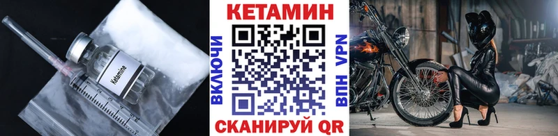 Купить где  Невьянск  Кетамин VHQ 