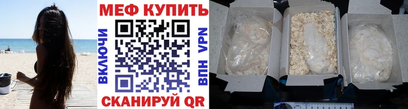 Меф мука  Купить  Невьянск 